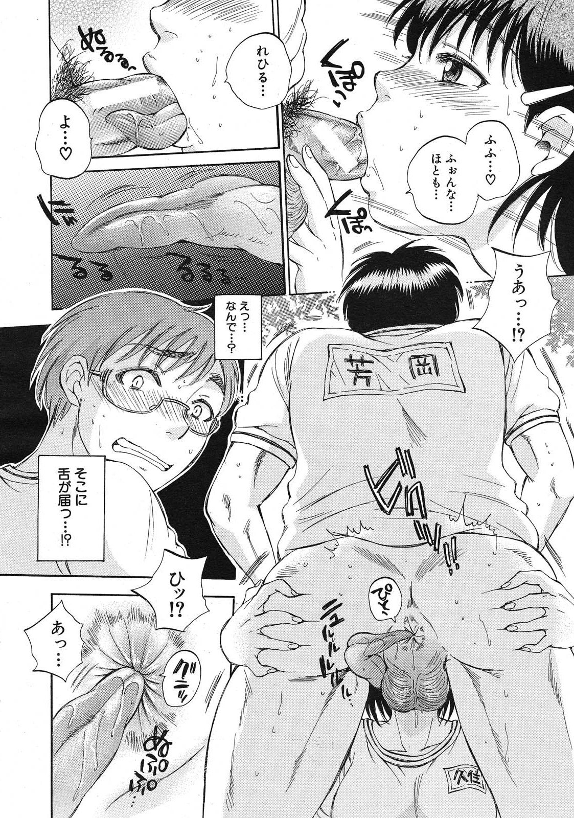 [サブスカ] くずみSOS