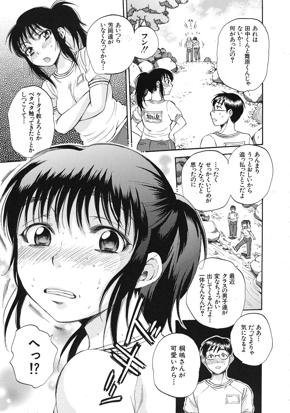 [サブスカ] くずみSOS