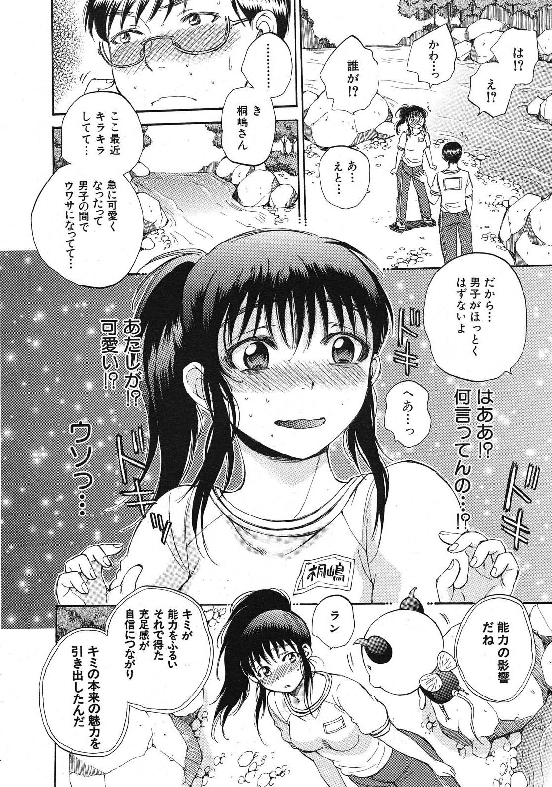 [サブスカ] くずみSOS
