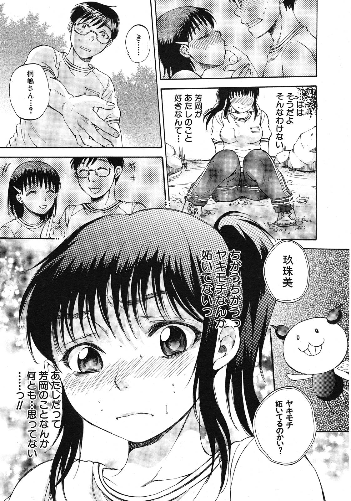 [サブスカ] くずみSOS