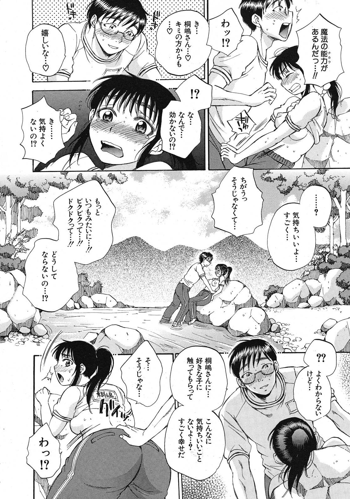 [サブスカ] くずみSOS