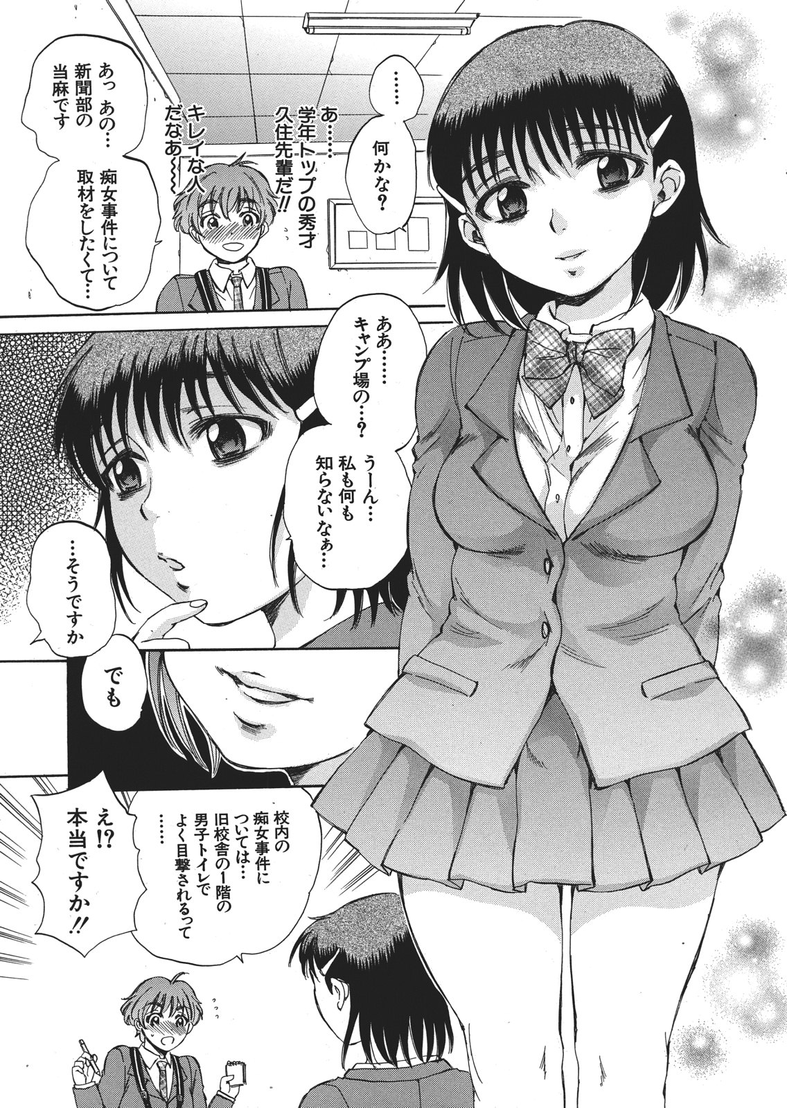 [サブスカ] くずみSOS