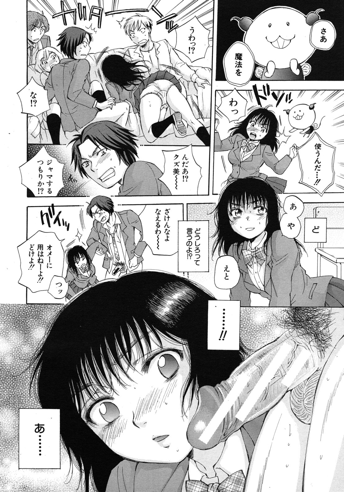 [サブスカ] くずみSOS