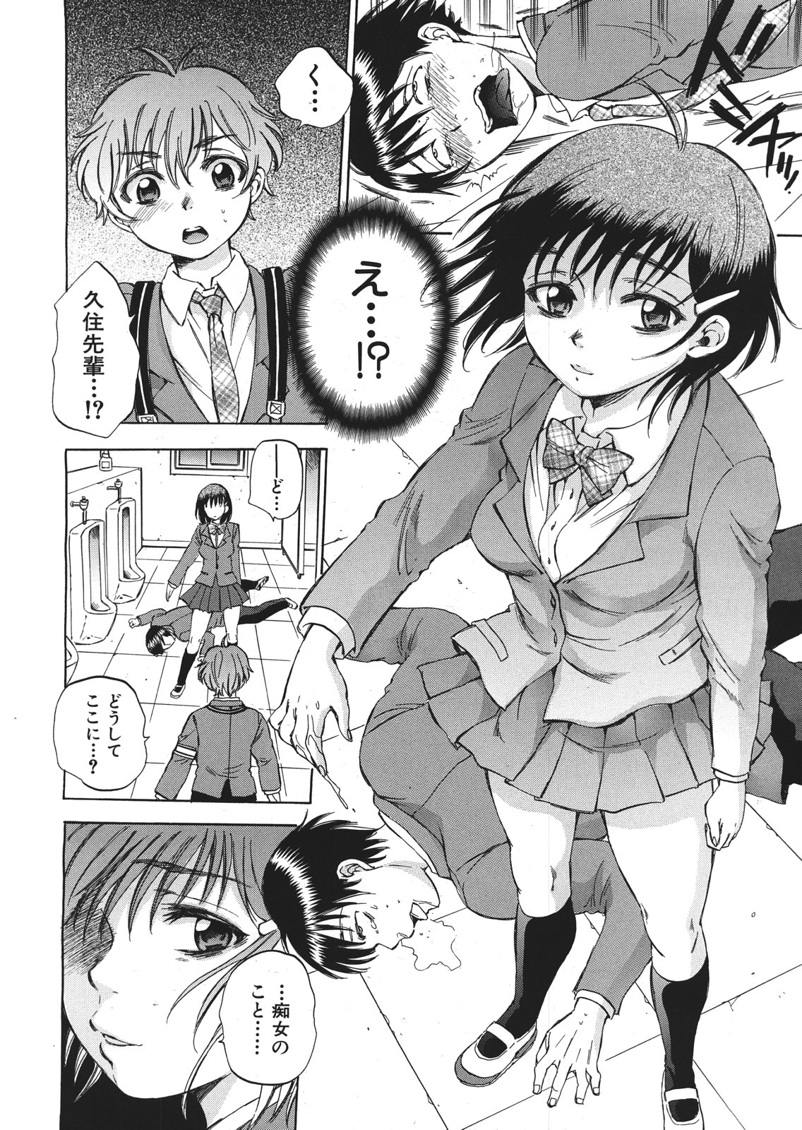 [サブスカ] くずみSOS