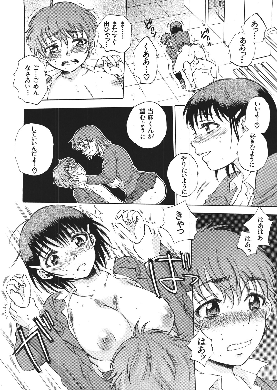 [サブスカ] くずみSOS