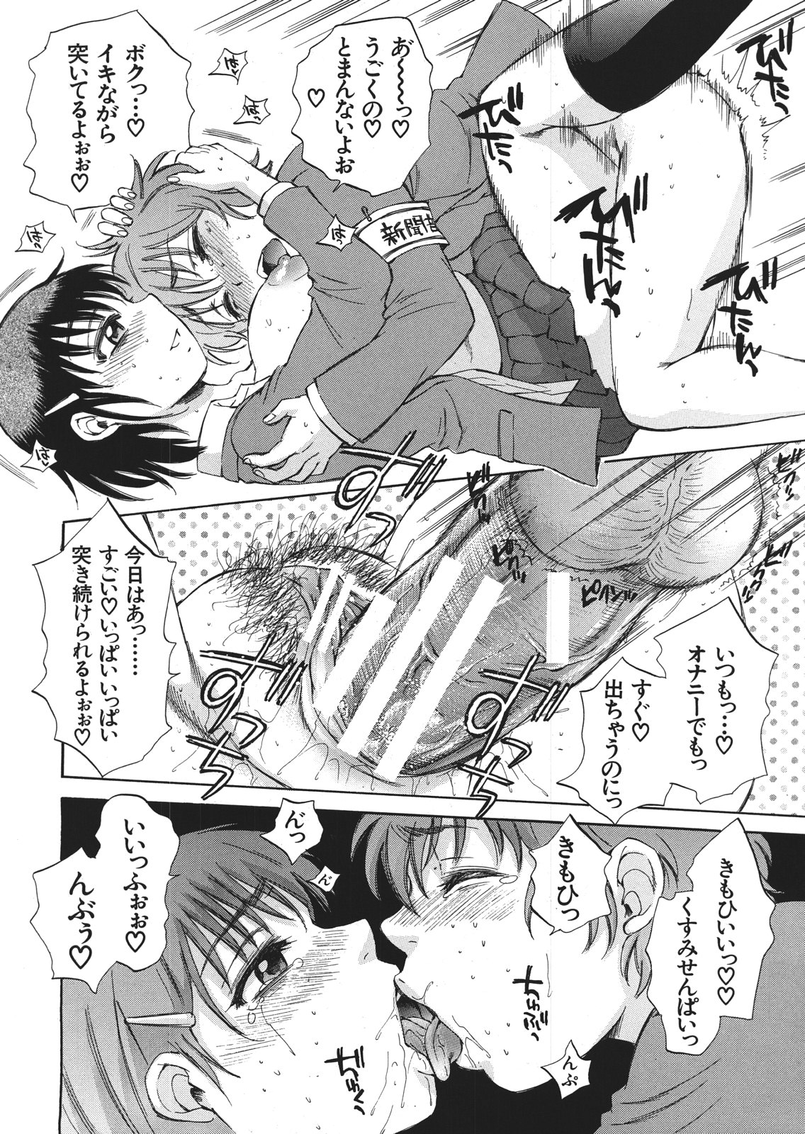 [サブスカ] くずみSOS