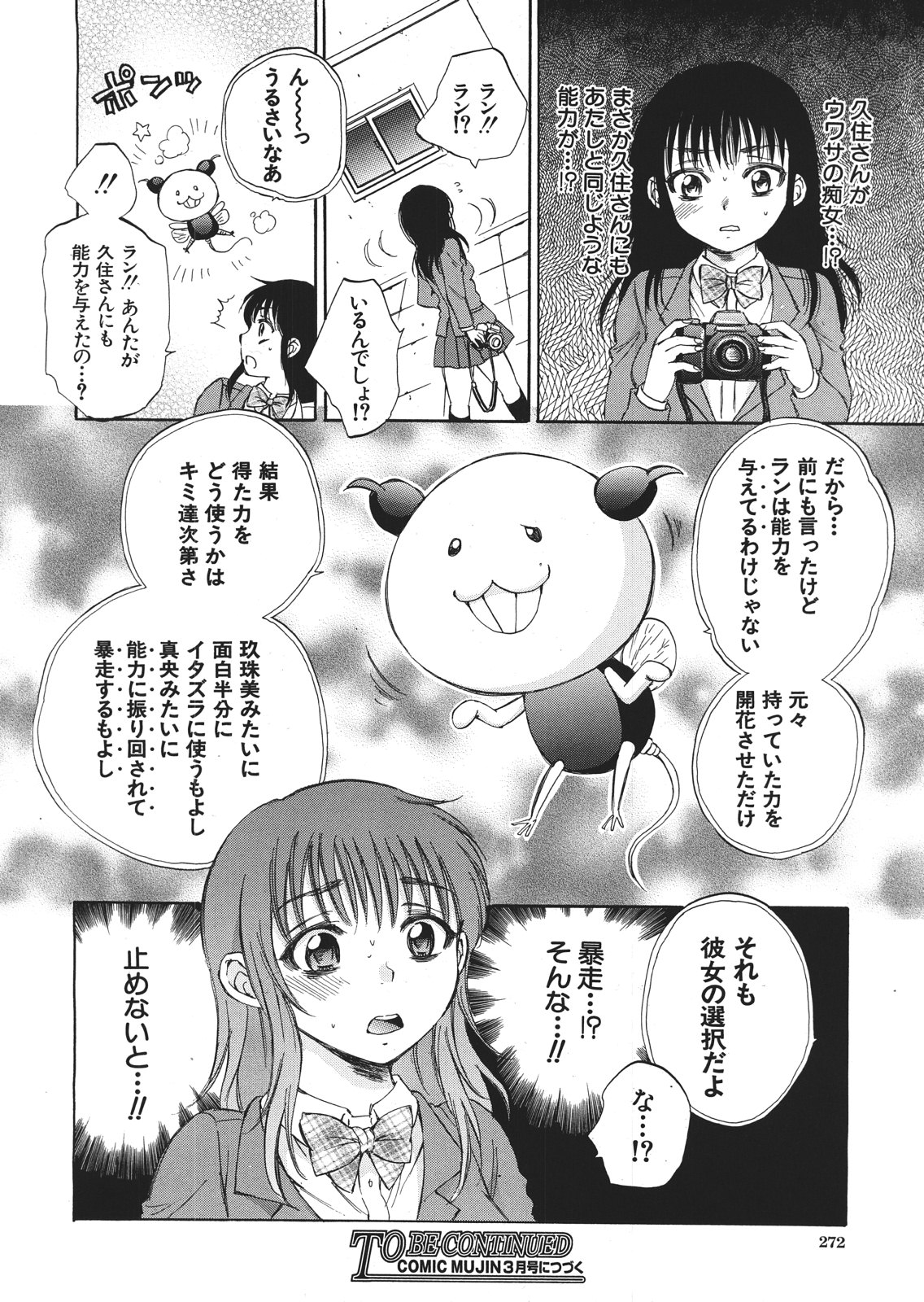 [サブスカ] くずみSOS