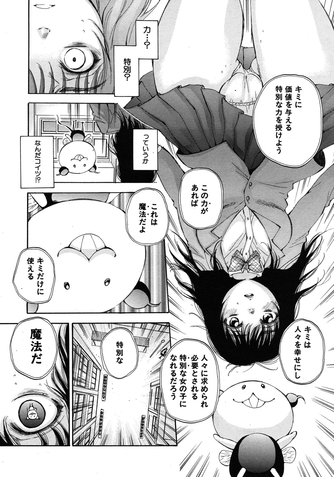 [サブスカ] くずみSOS