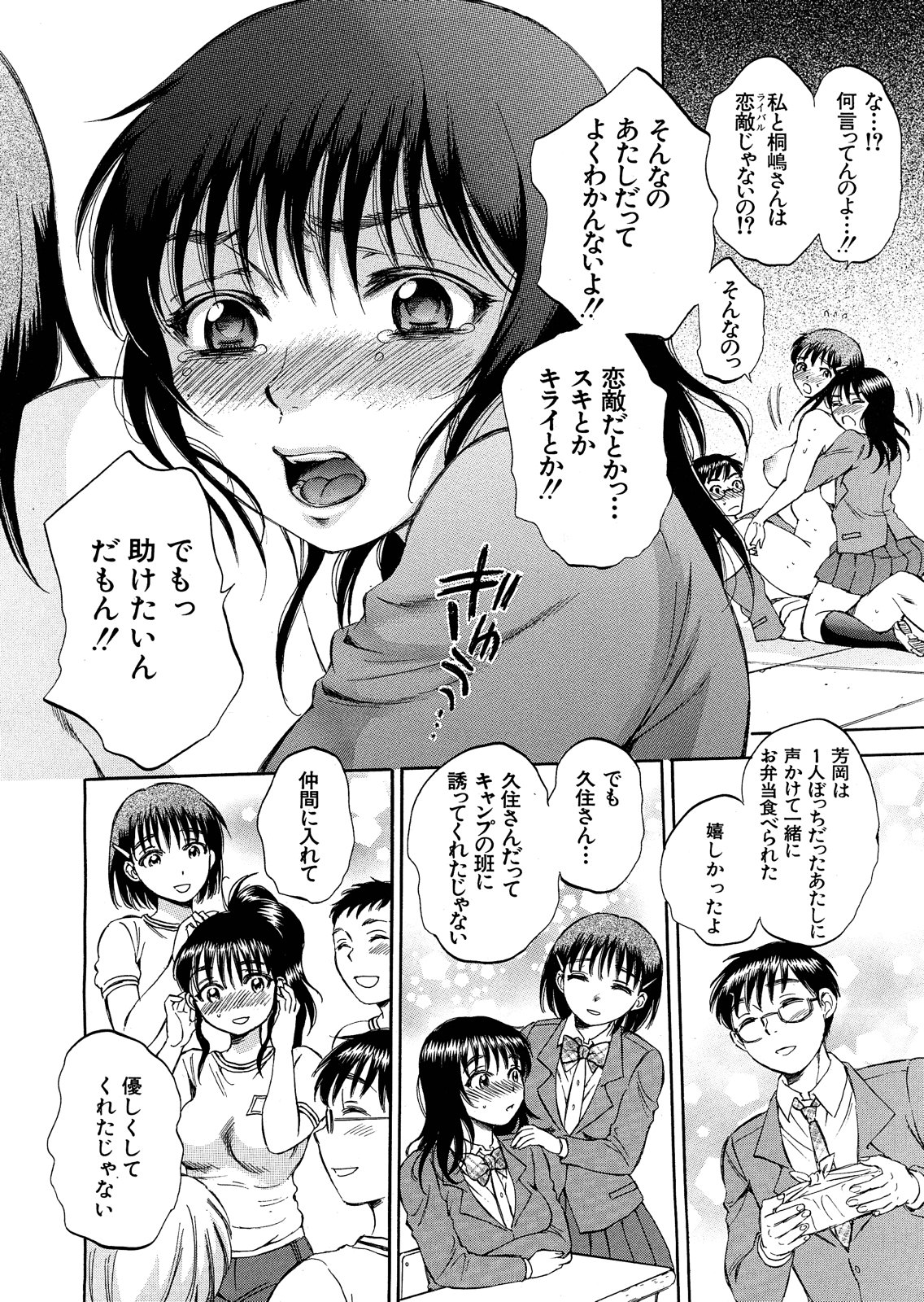 [サブスカ] くずみSOS
