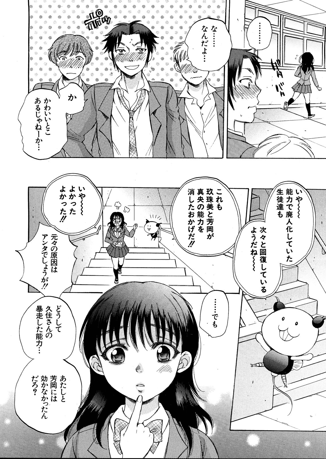[サブスカ] くずみSOS