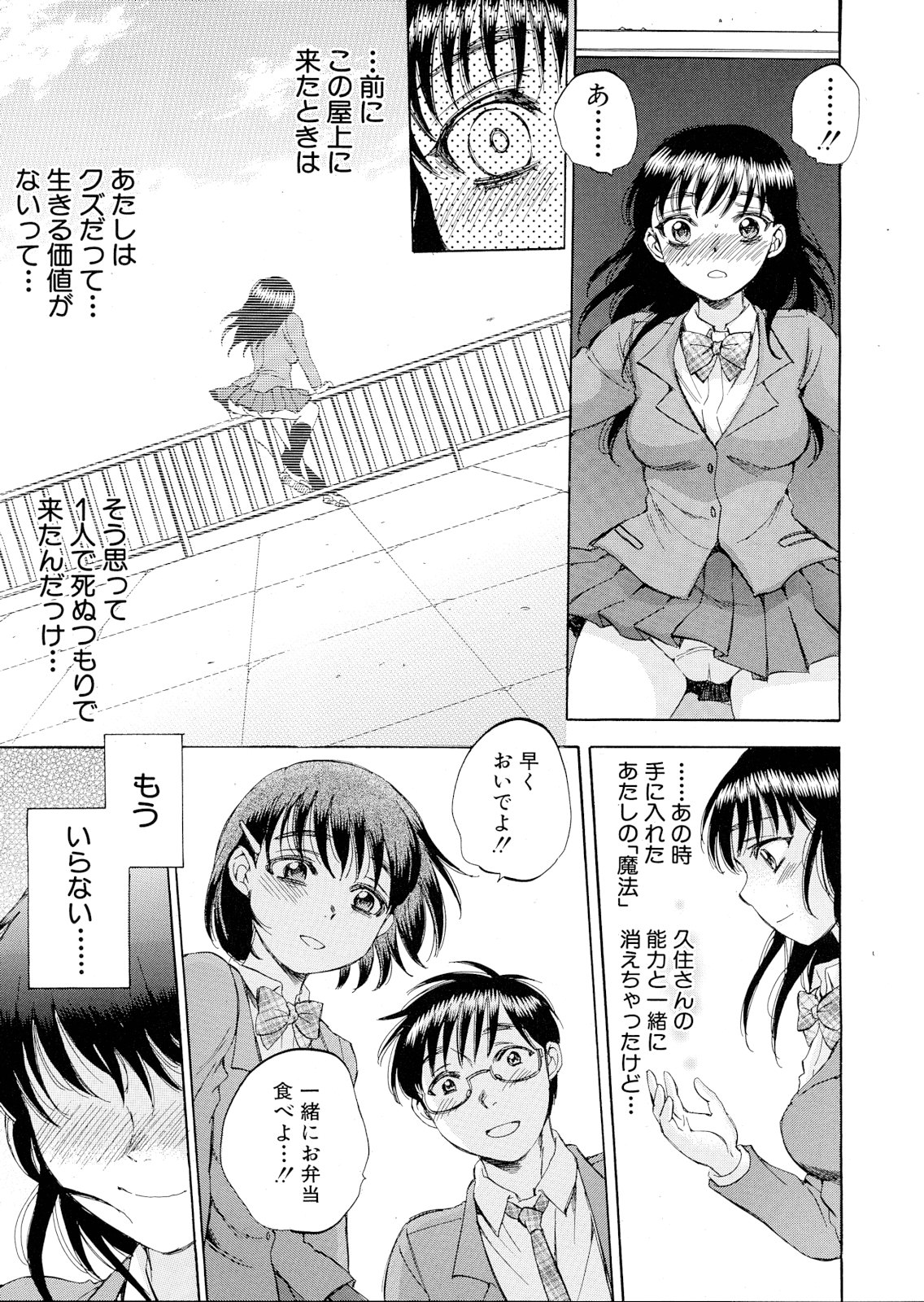 [サブスカ] くずみSOS