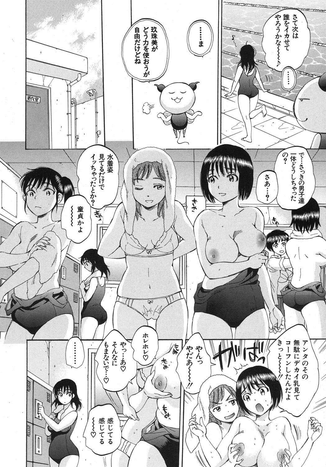 [サブスカ] くずみSOS