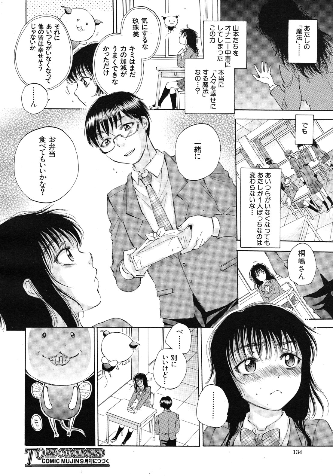 [サブスカ] くずみSOS