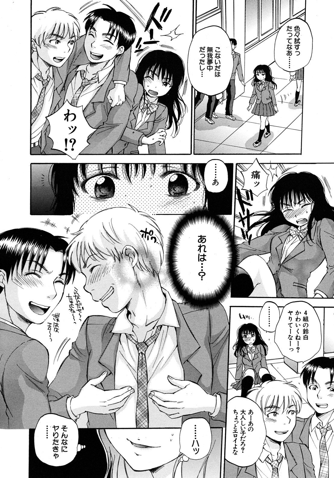 [サブスカ] くずみSOS
