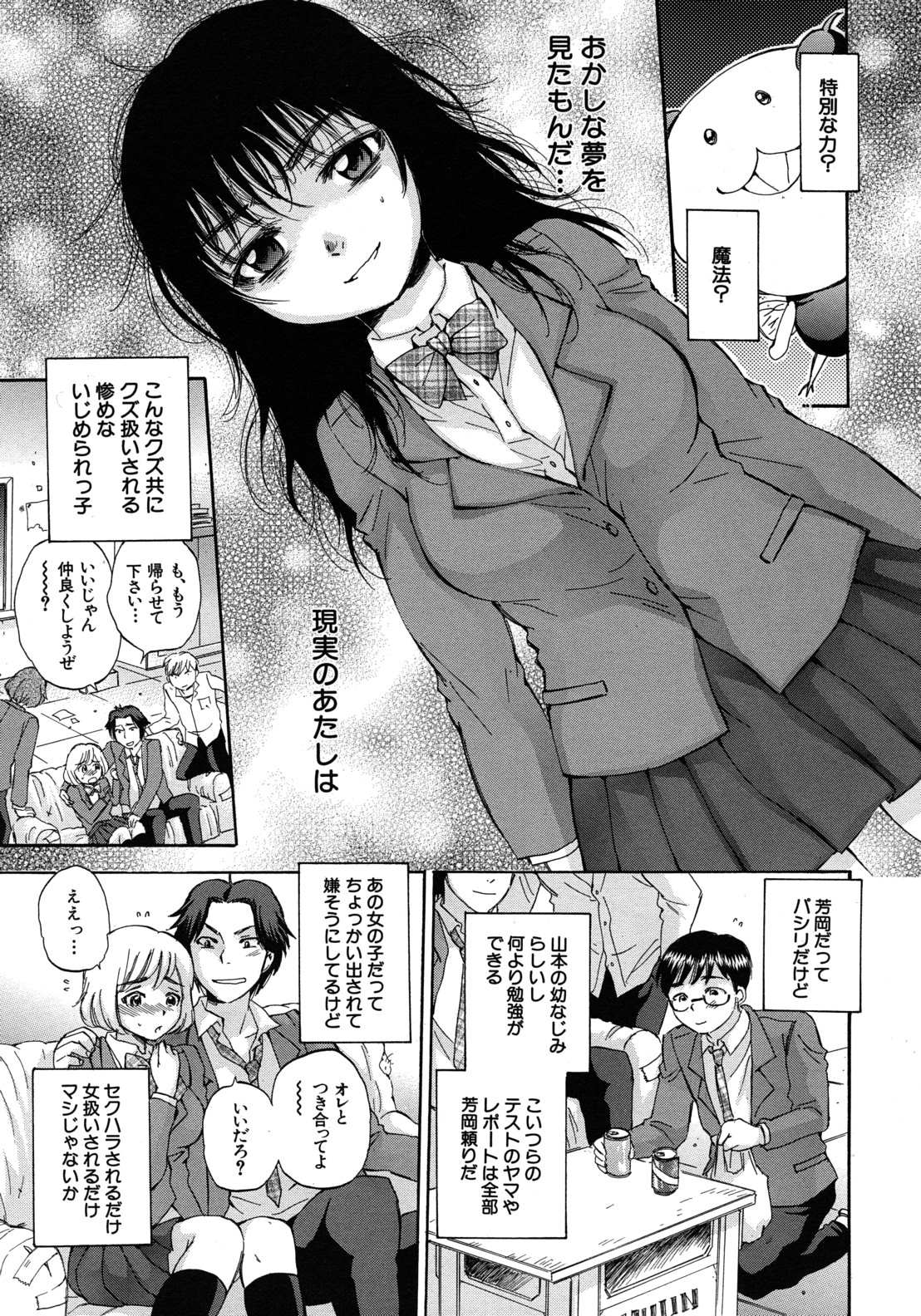 [サブスカ] くずみSOS