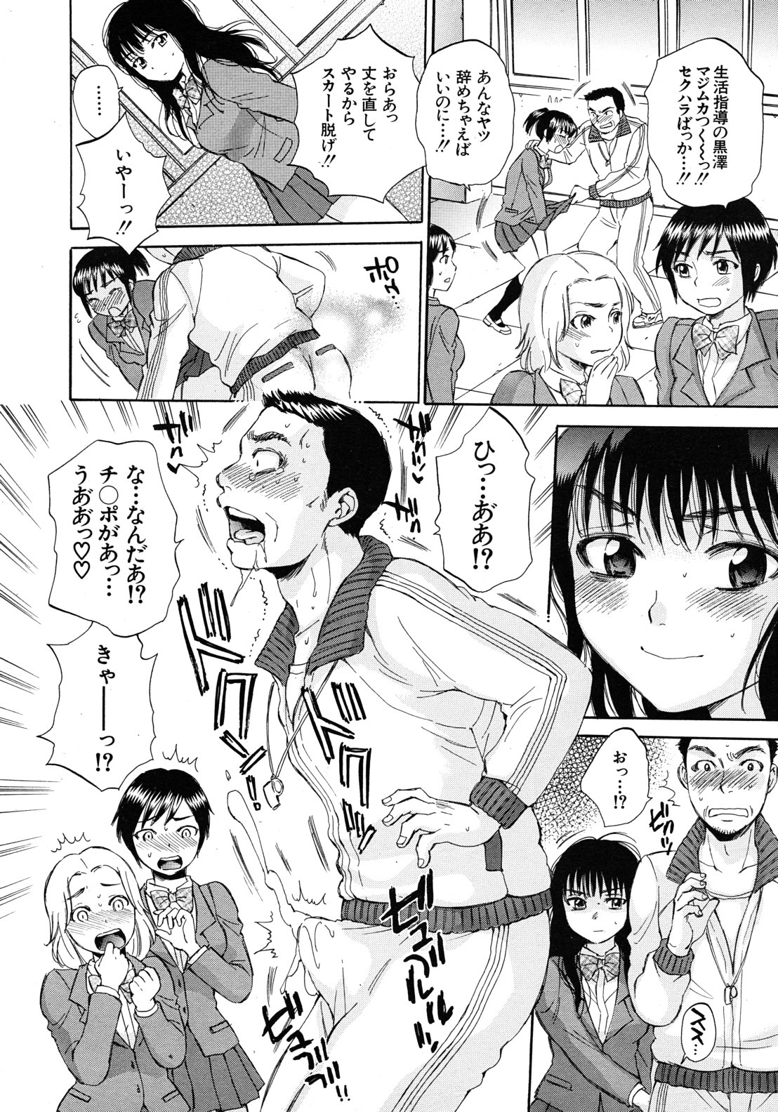 [サブスカ] くずみSOS