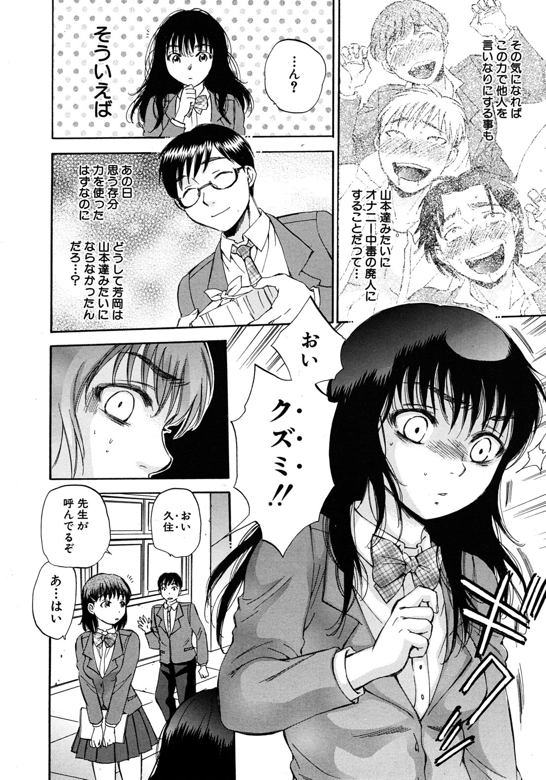 [サブスカ] くずみSOS