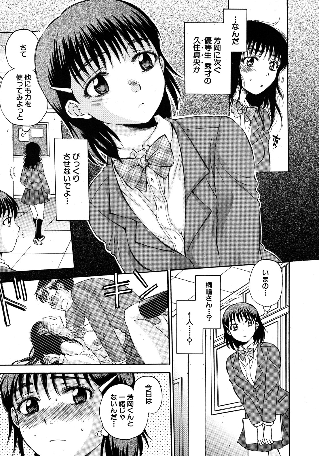 [サブスカ] くずみSOS