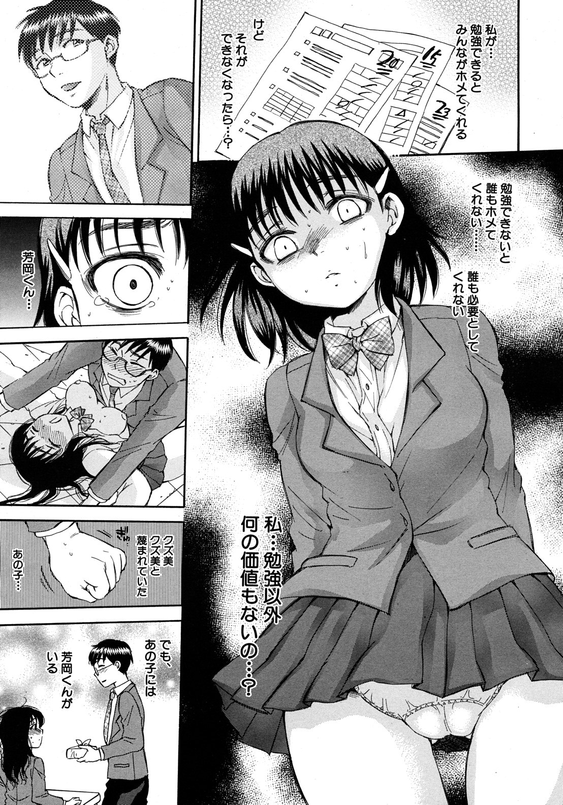 [サブスカ] くずみSOS