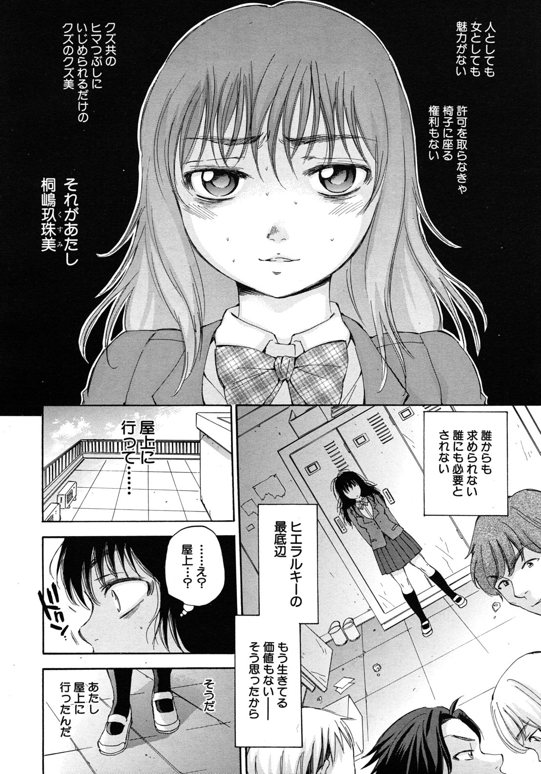 [サブスカ] くずみSOS