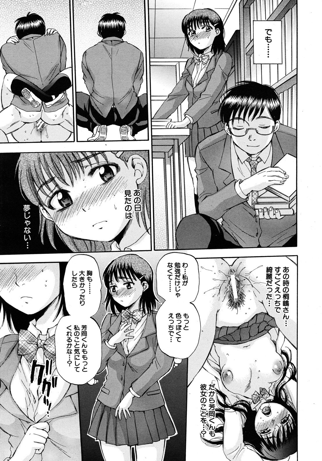 [サブスカ] くずみSOS