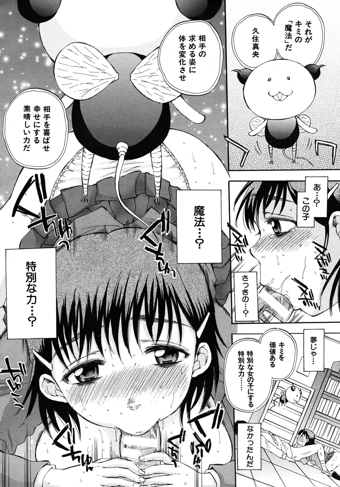 [サブスカ] くずみSOS