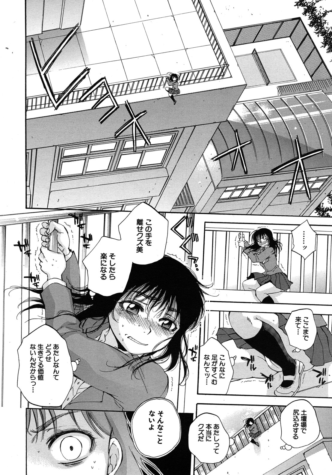 [サブスカ] くずみSOS