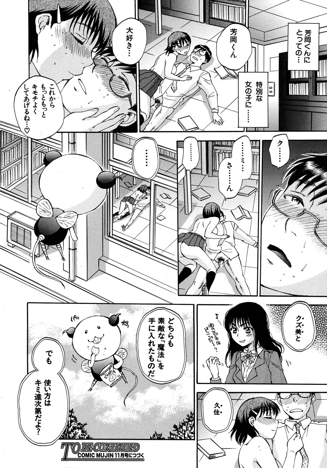 [サブスカ] くずみSOS