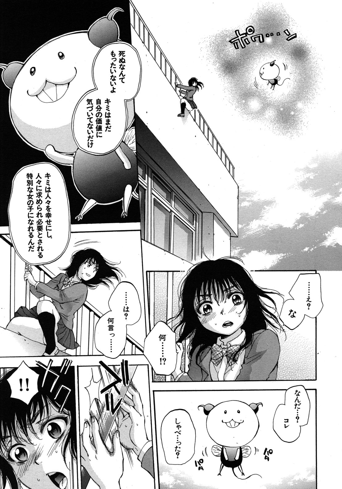 [サブスカ] くずみSOS