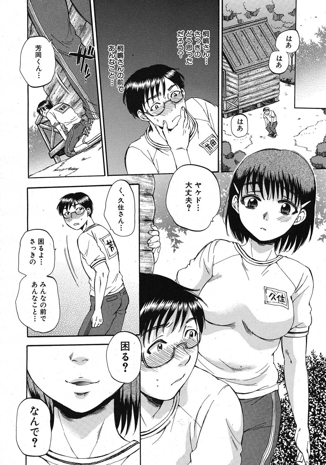 [サブスカ] くずみSOS