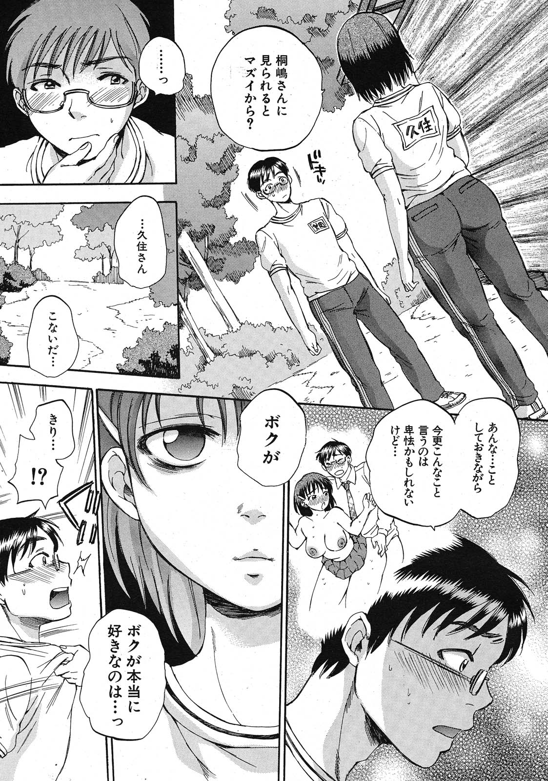 [サブスカ] くずみSOS