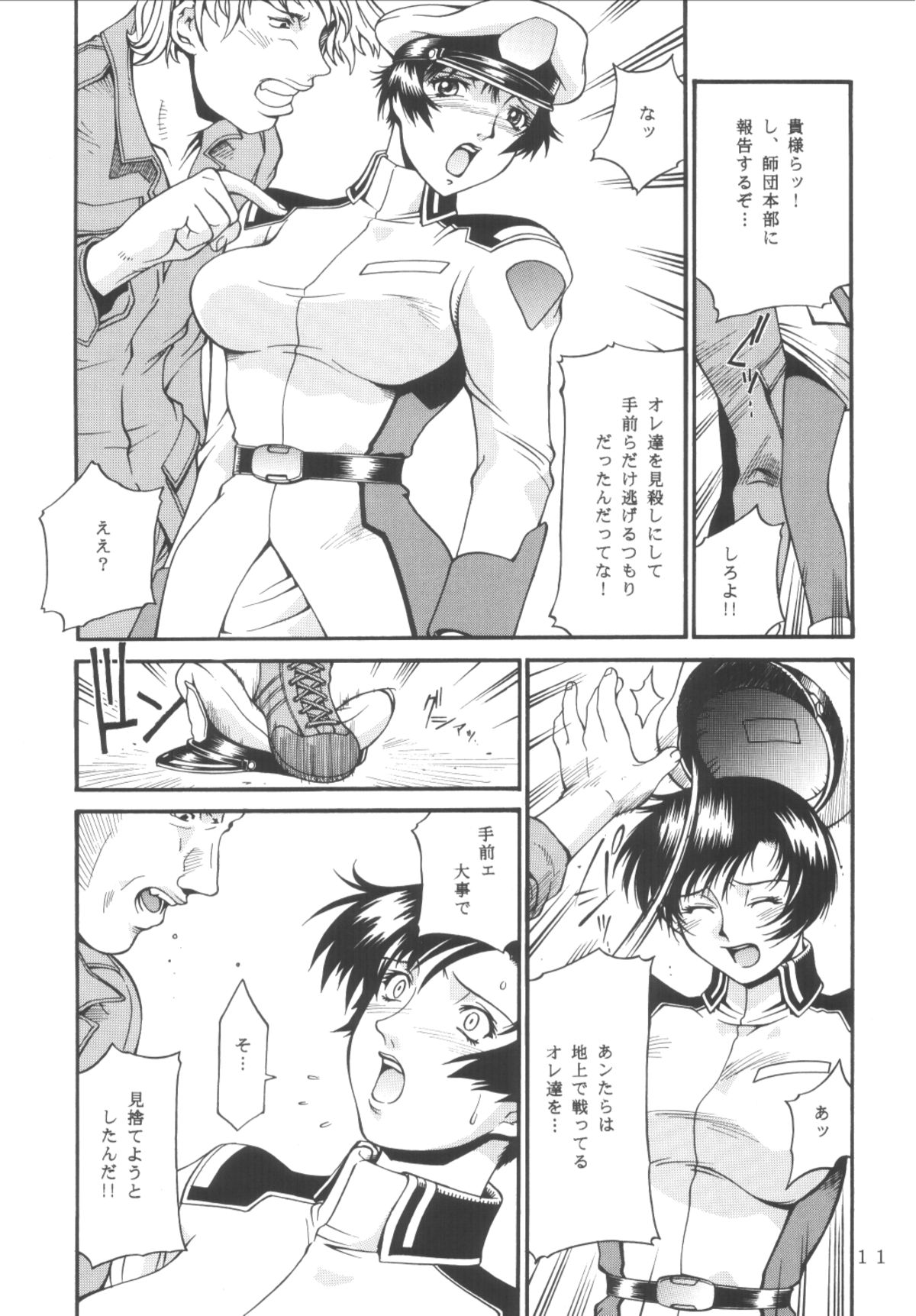 (C65) [三月のライオン (Don.繁)] SEED OUT (機動戦士ガンダムSEED) [DL版]