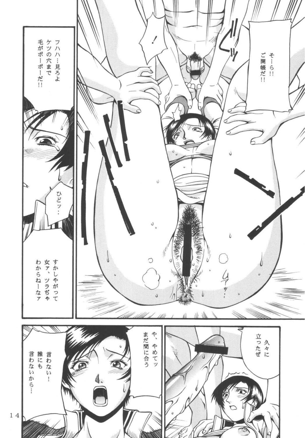 (C65) [三月のライオン (Don.繁)] SEED OUT (機動戦士ガンダムSEED) [DL版]