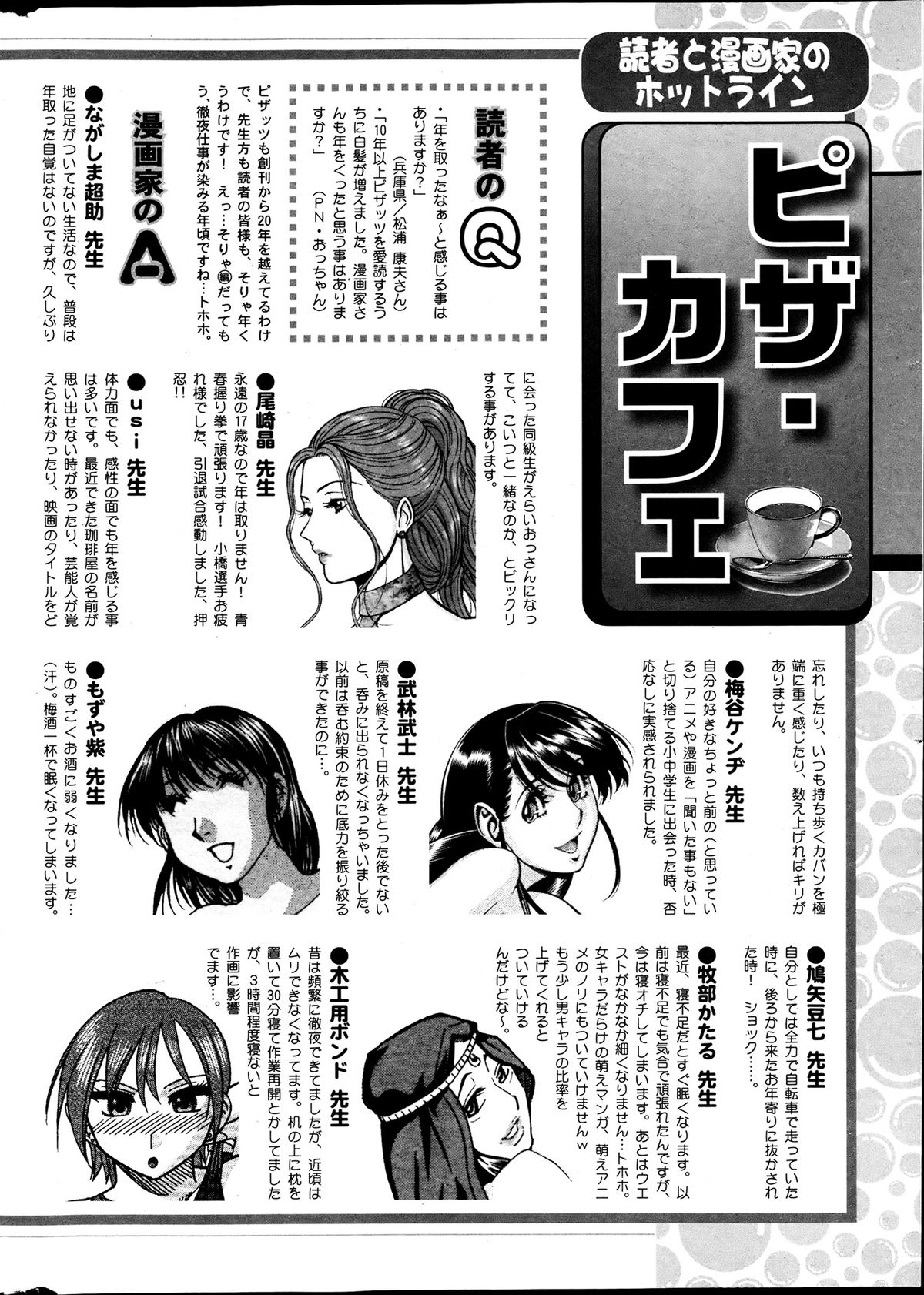 アクションピザッツ DX 2013年7月号