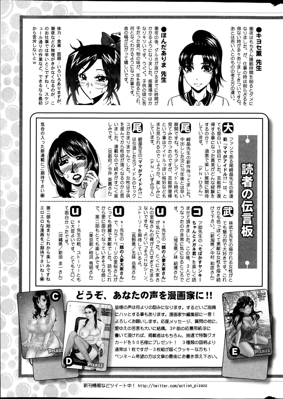 アクションピザッツ DX 2013年7月号