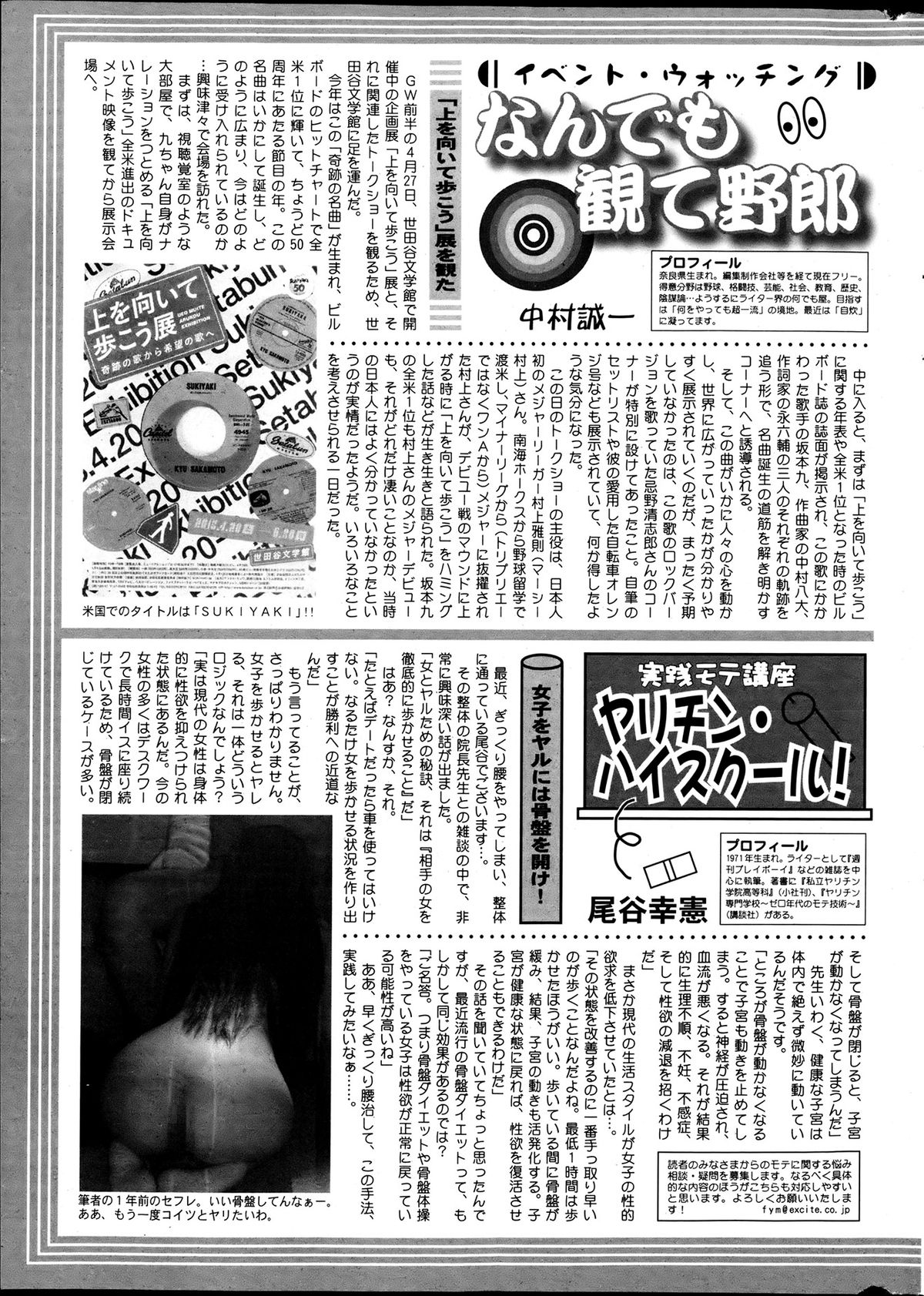 アクションピザッツ DX 2013年7月号