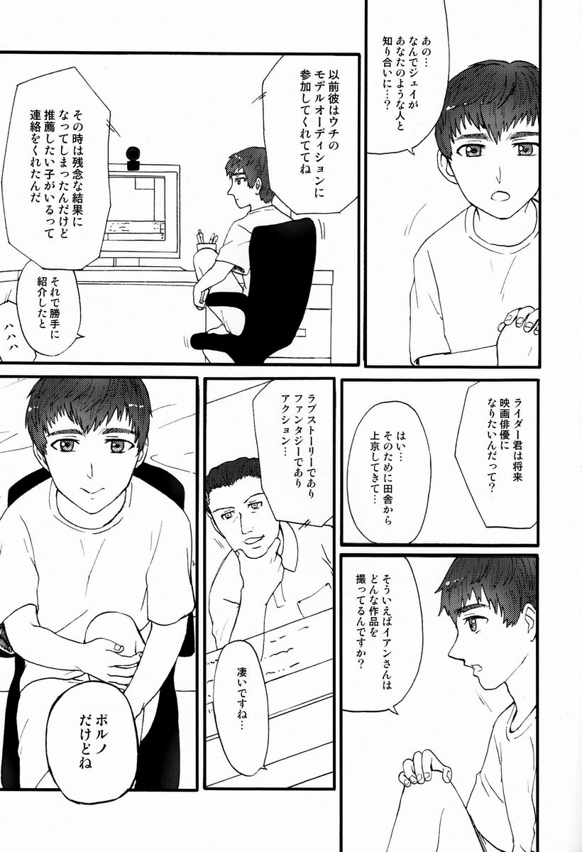 (ショタスクラッチ20) [Ziploc (くぎ)] Turning Point