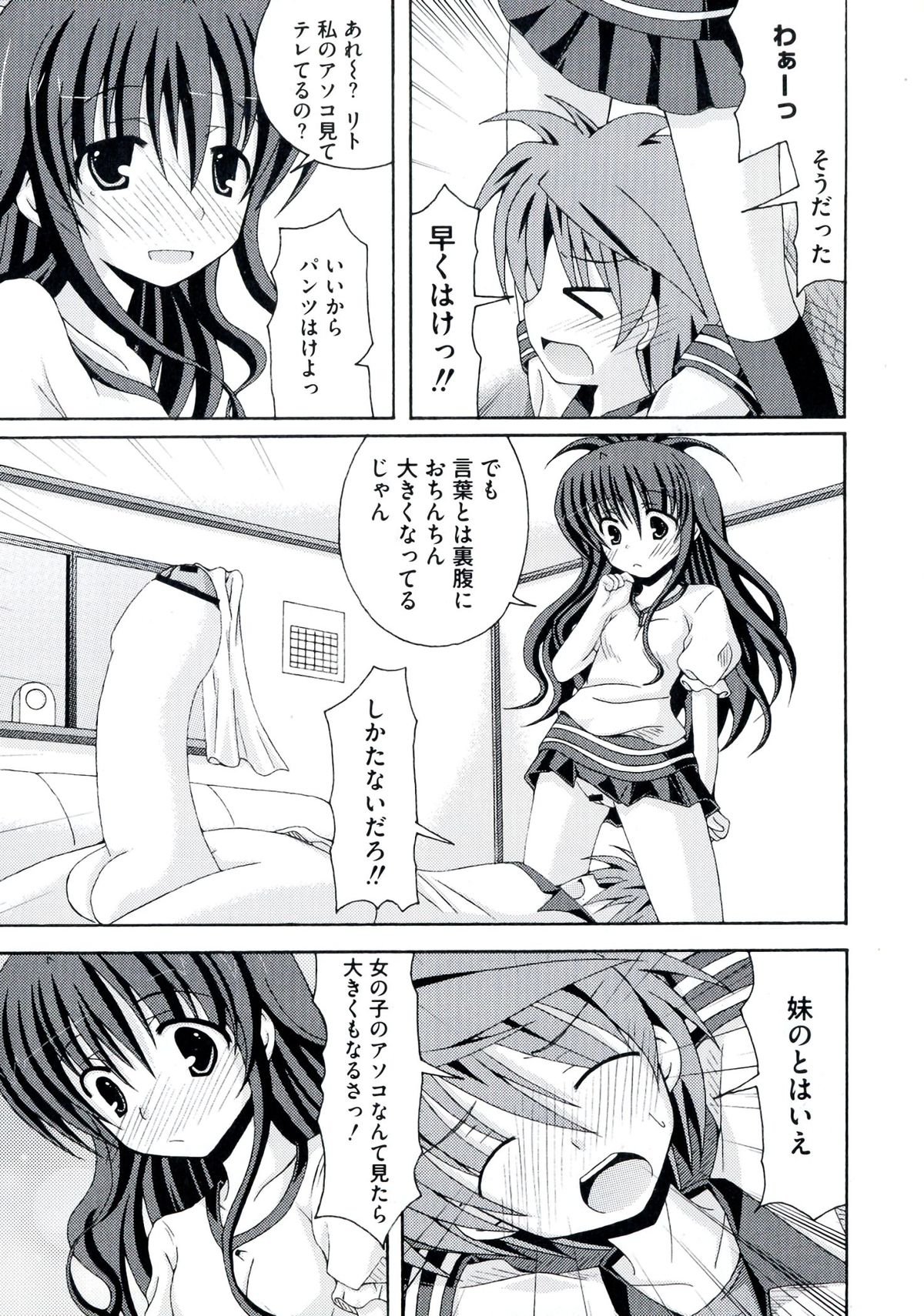 [アンソロジー] ラブエロ♥とらぶる (To LOVEる)