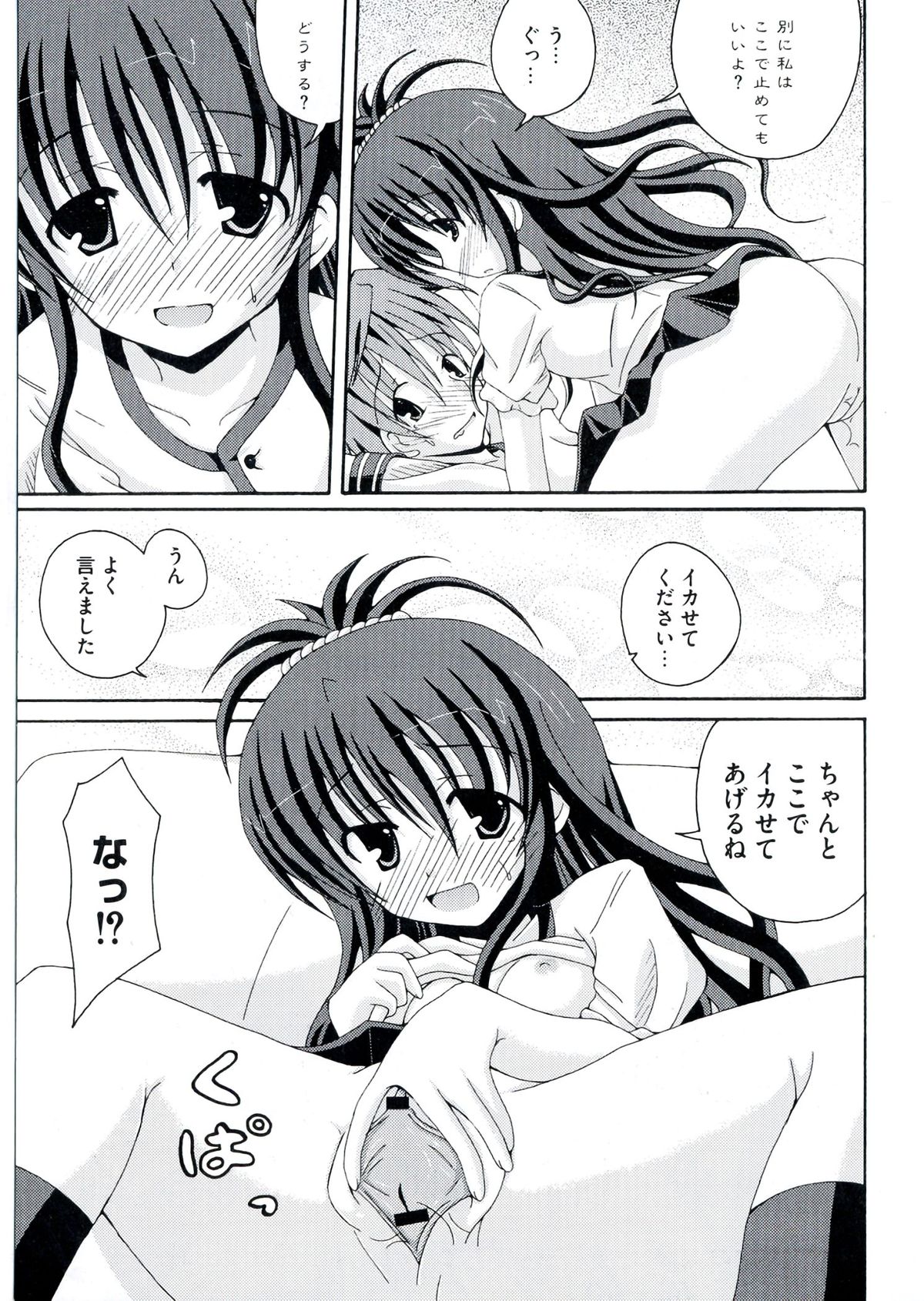 [アンソロジー] ラブエロ♥とらぶる (To LOVEる)