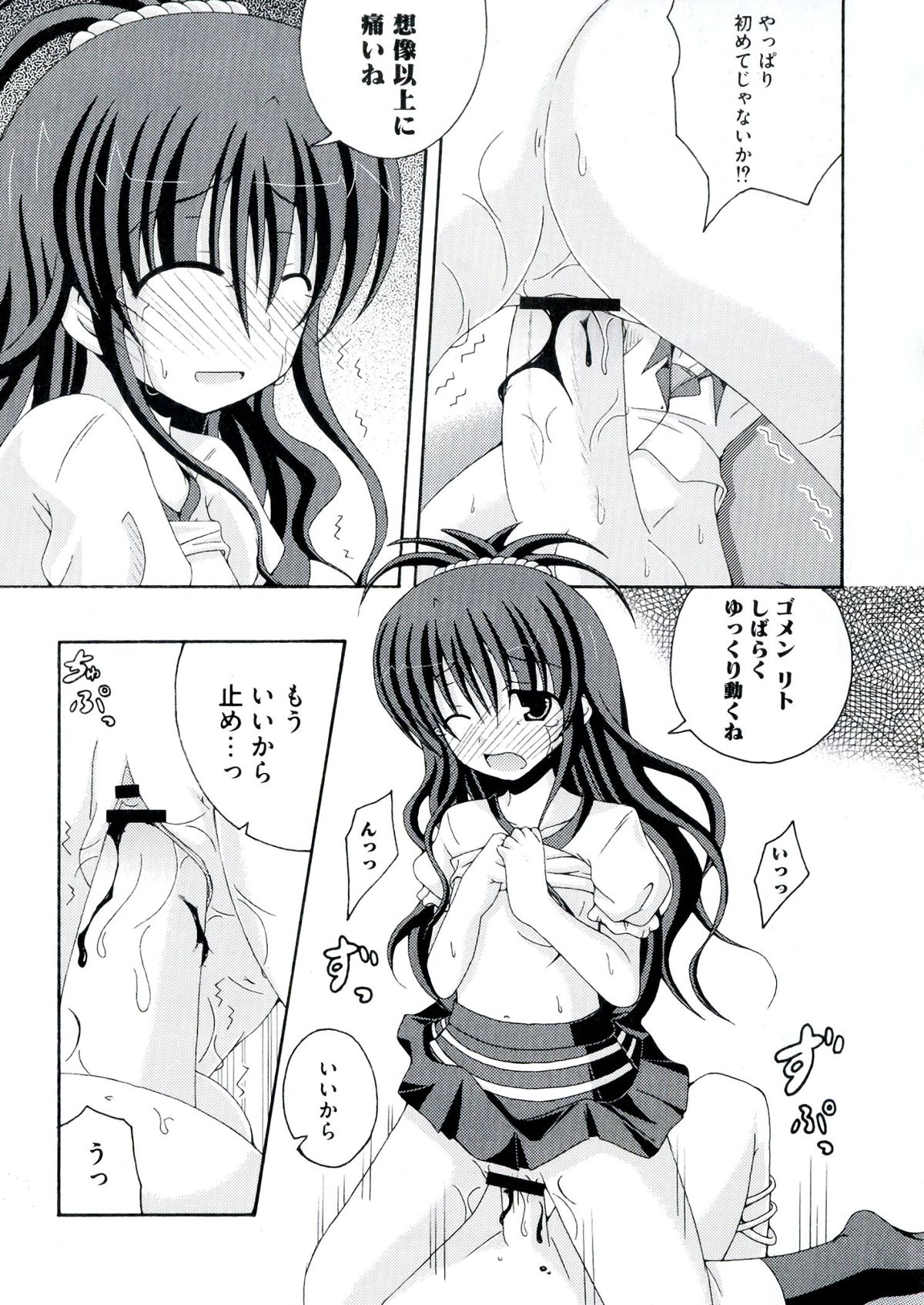 [アンソロジー] ラブエロ♥とらぶる (To LOVEる)