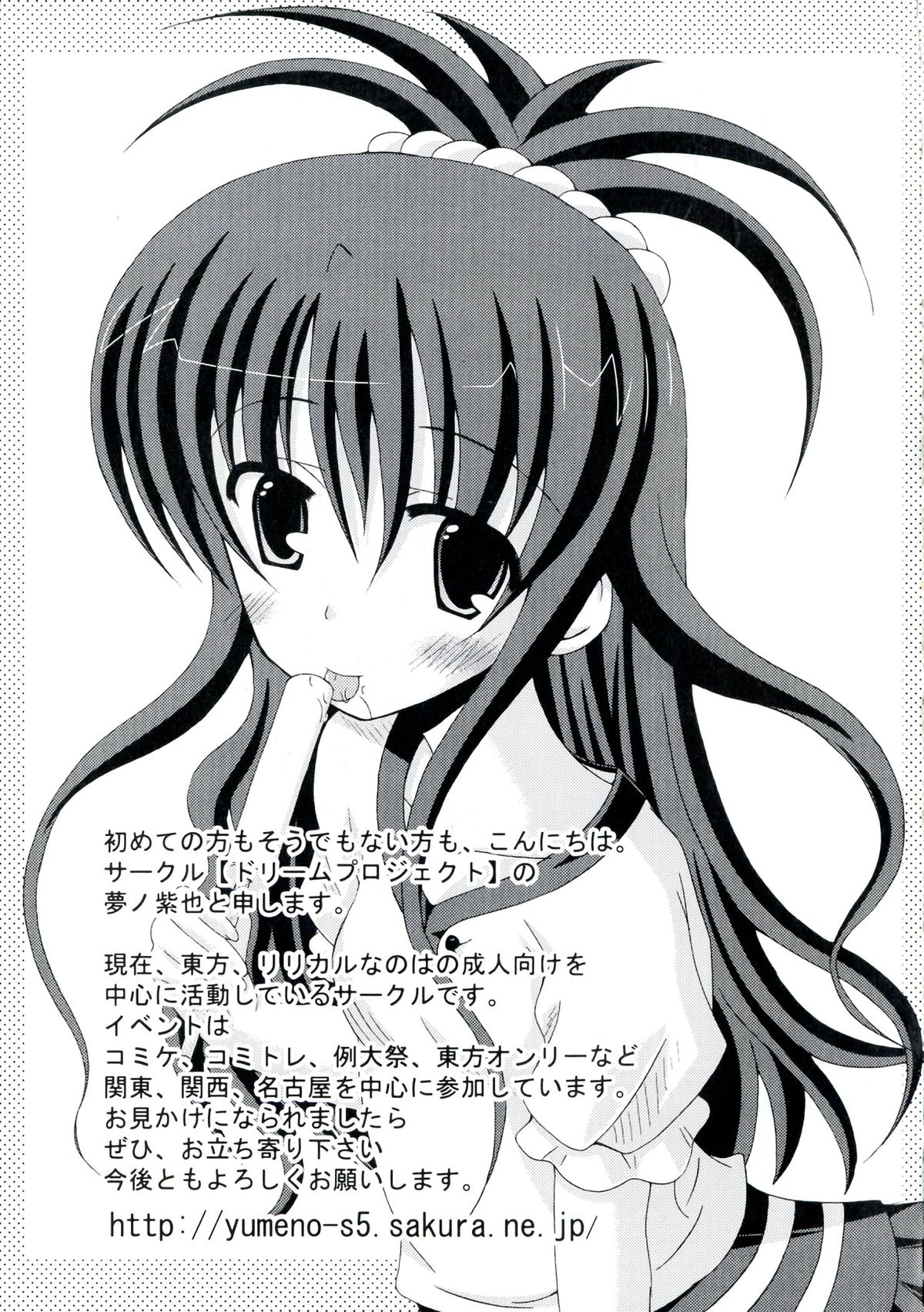 [アンソロジー] ラブエロ♥とらぶる (To LOVEる)