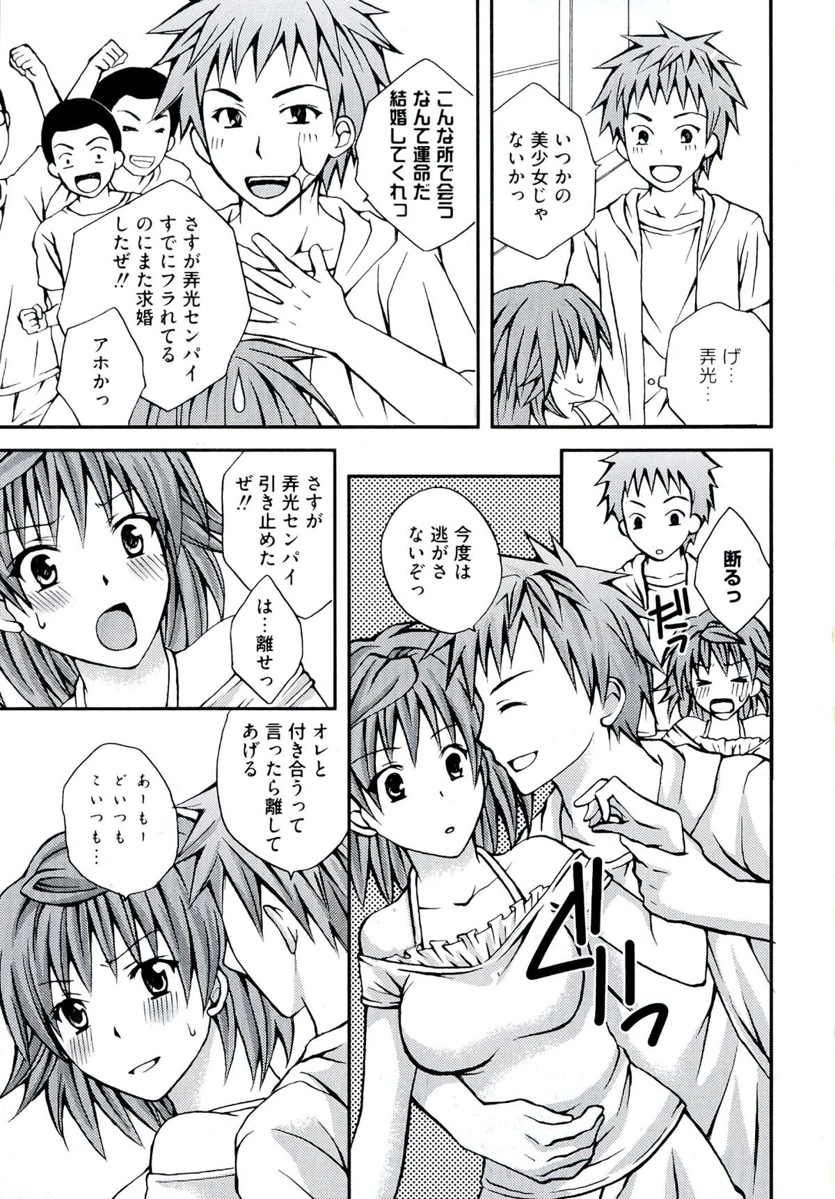 [アンソロジー] ラブエロ♥とらぶる (To LOVEる)