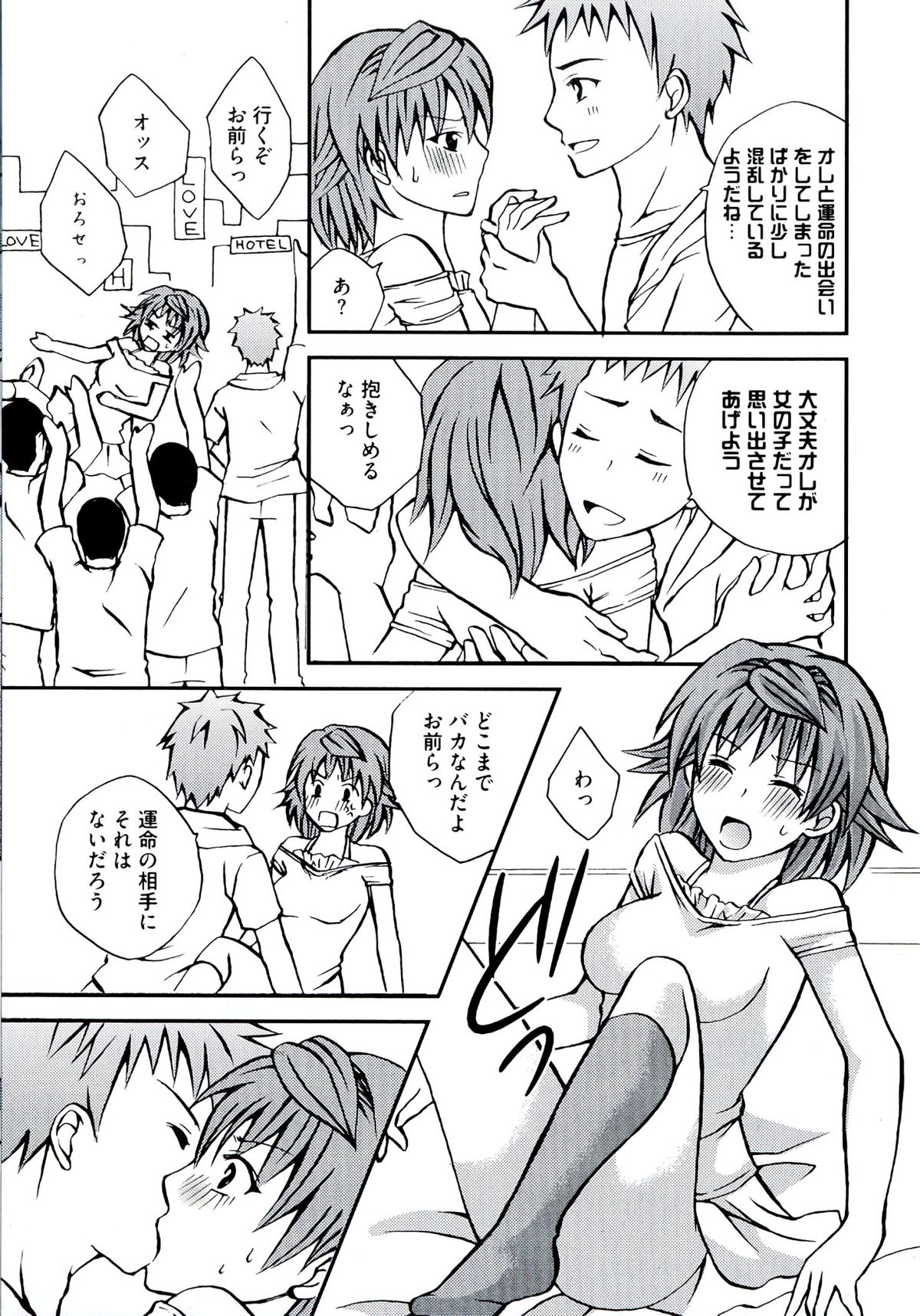 [アンソロジー] ラブエロ♥とらぶる (To LOVEる)