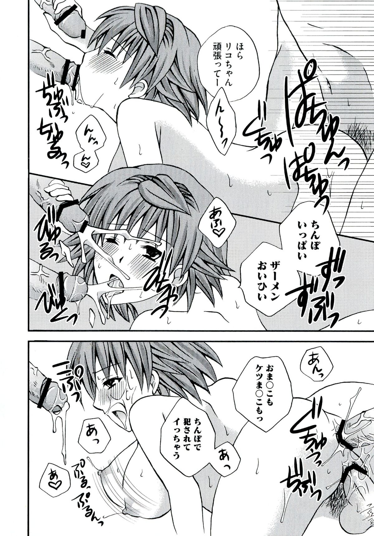 [アンソロジー] ラブエロ♥とらぶる (To LOVEる)