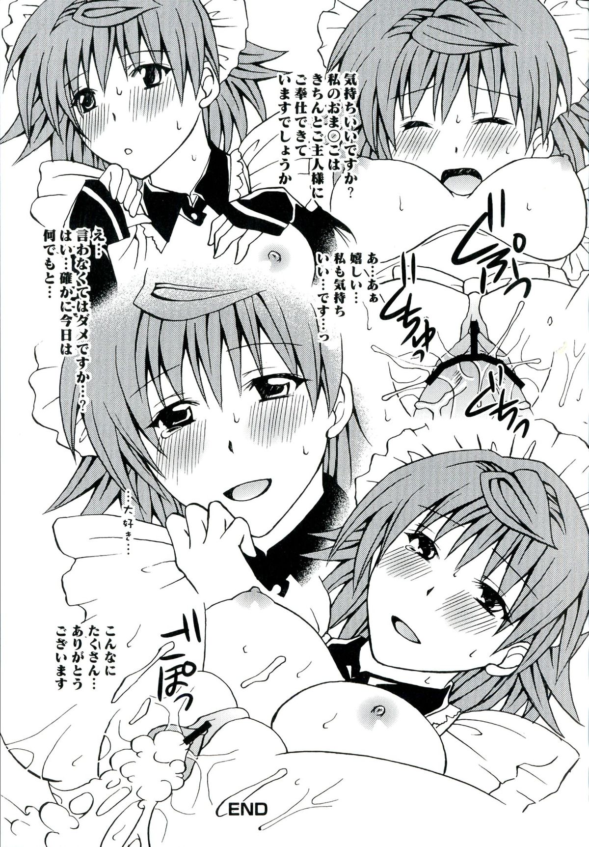 [アンソロジー] ラブエロ♥とらぶる (To LOVEる)