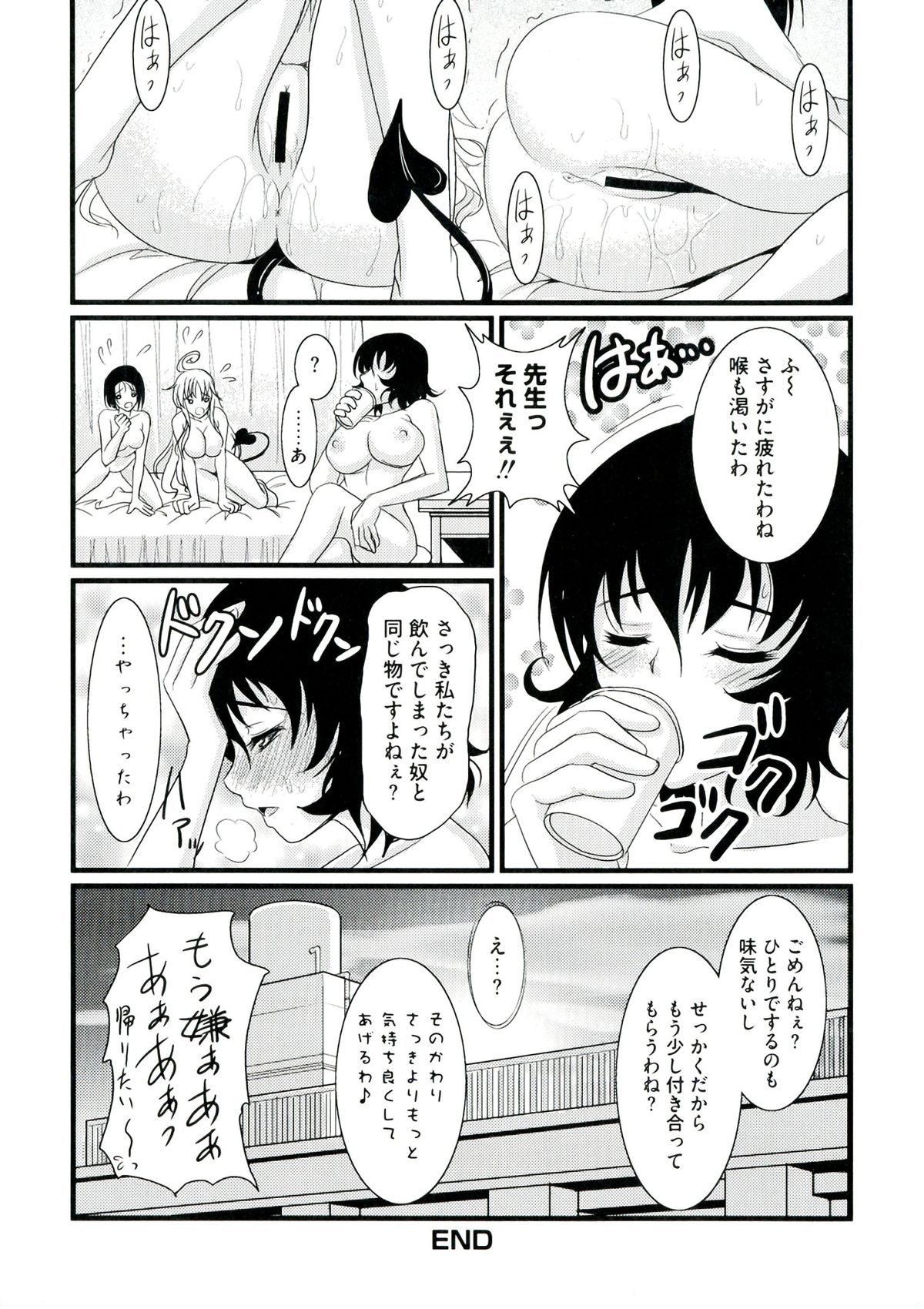 [アンソロジー] ラブエロ♥とらぶる (To LOVEる)