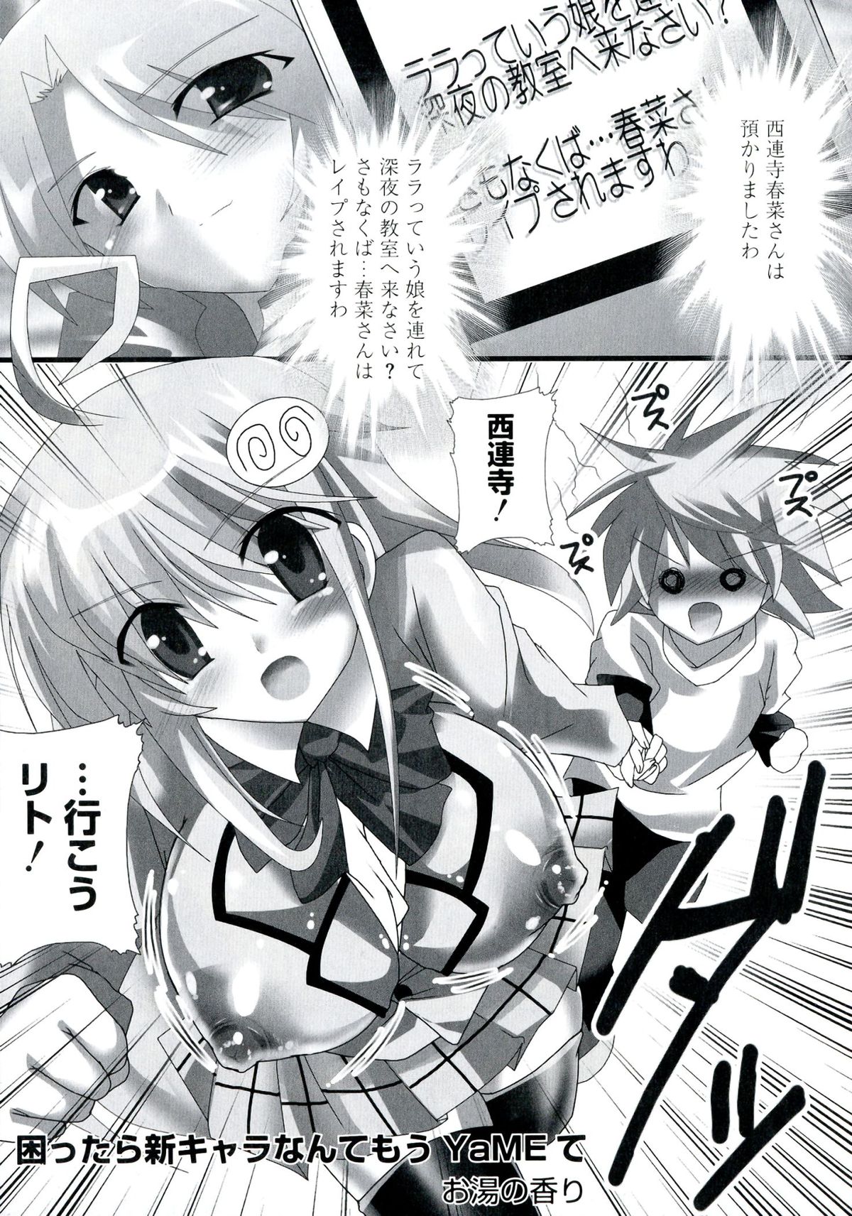 [アンソロジー] ラブエロ♥とらぶる (To LOVEる)