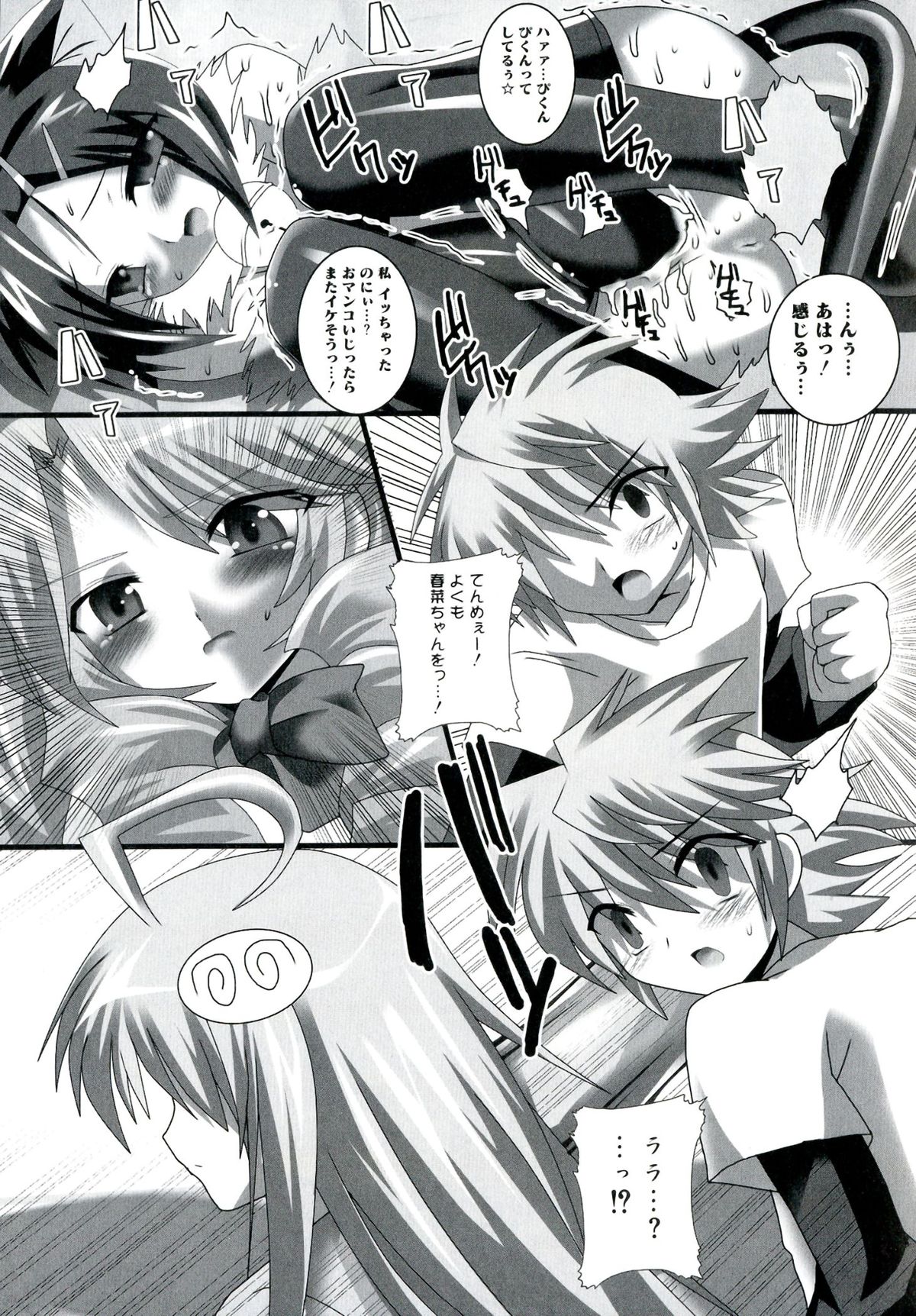 [アンソロジー] ラブエロ♥とらぶる (To LOVEる)