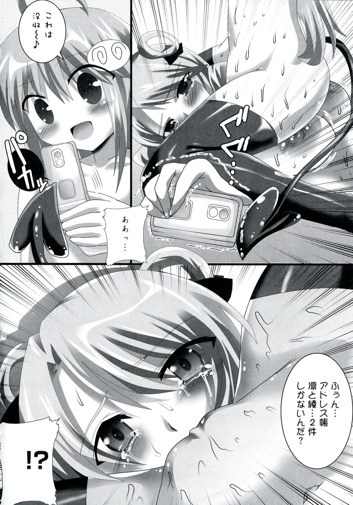 [アンソロジー] ラブエロ♥とらぶる (To LOVEる)