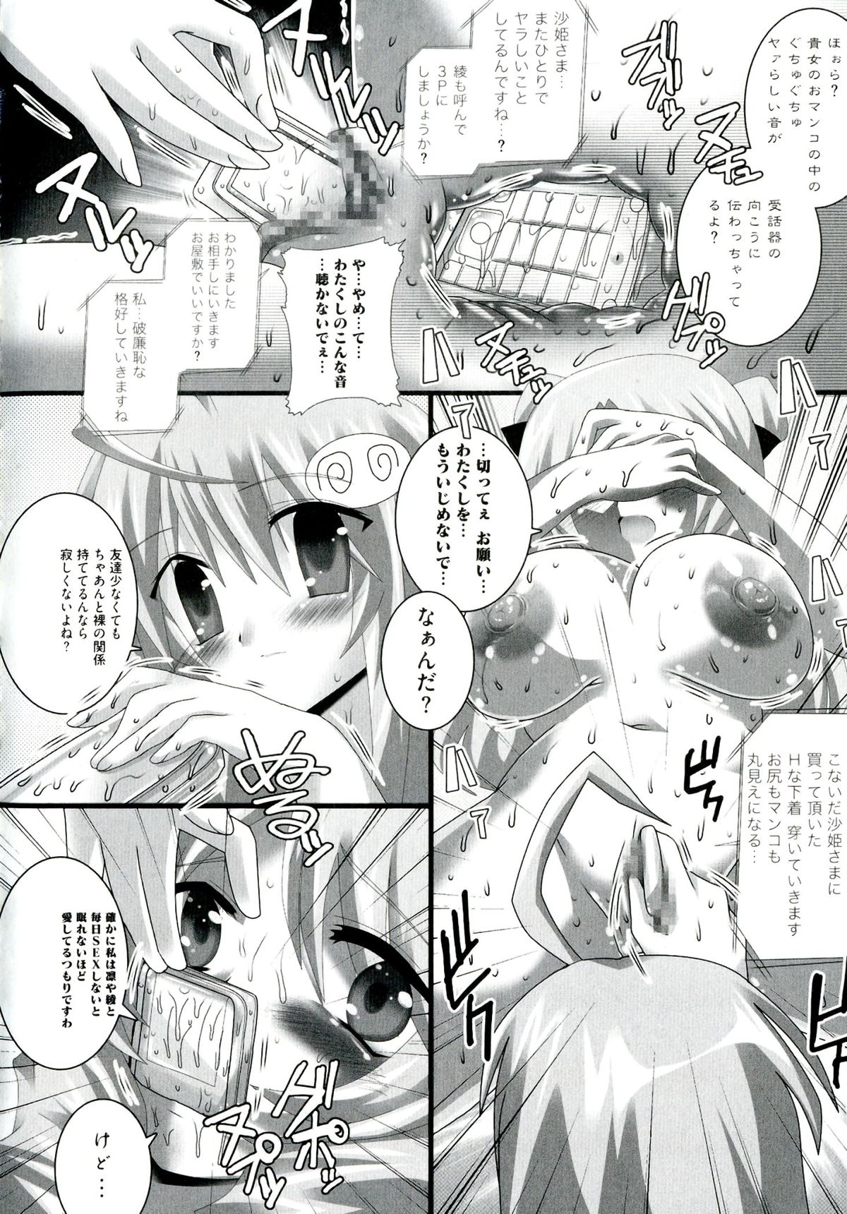 [アンソロジー] ラブエロ♥とらぶる (To LOVEる)